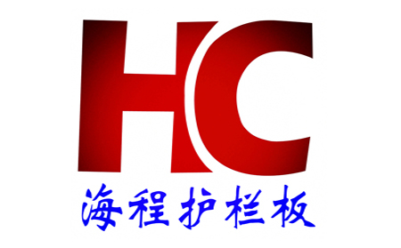 波形護(hù)欄出產(chǎn)流程的要求